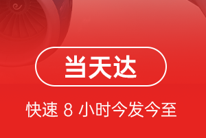 烟台机场货运航空货运公司【机场